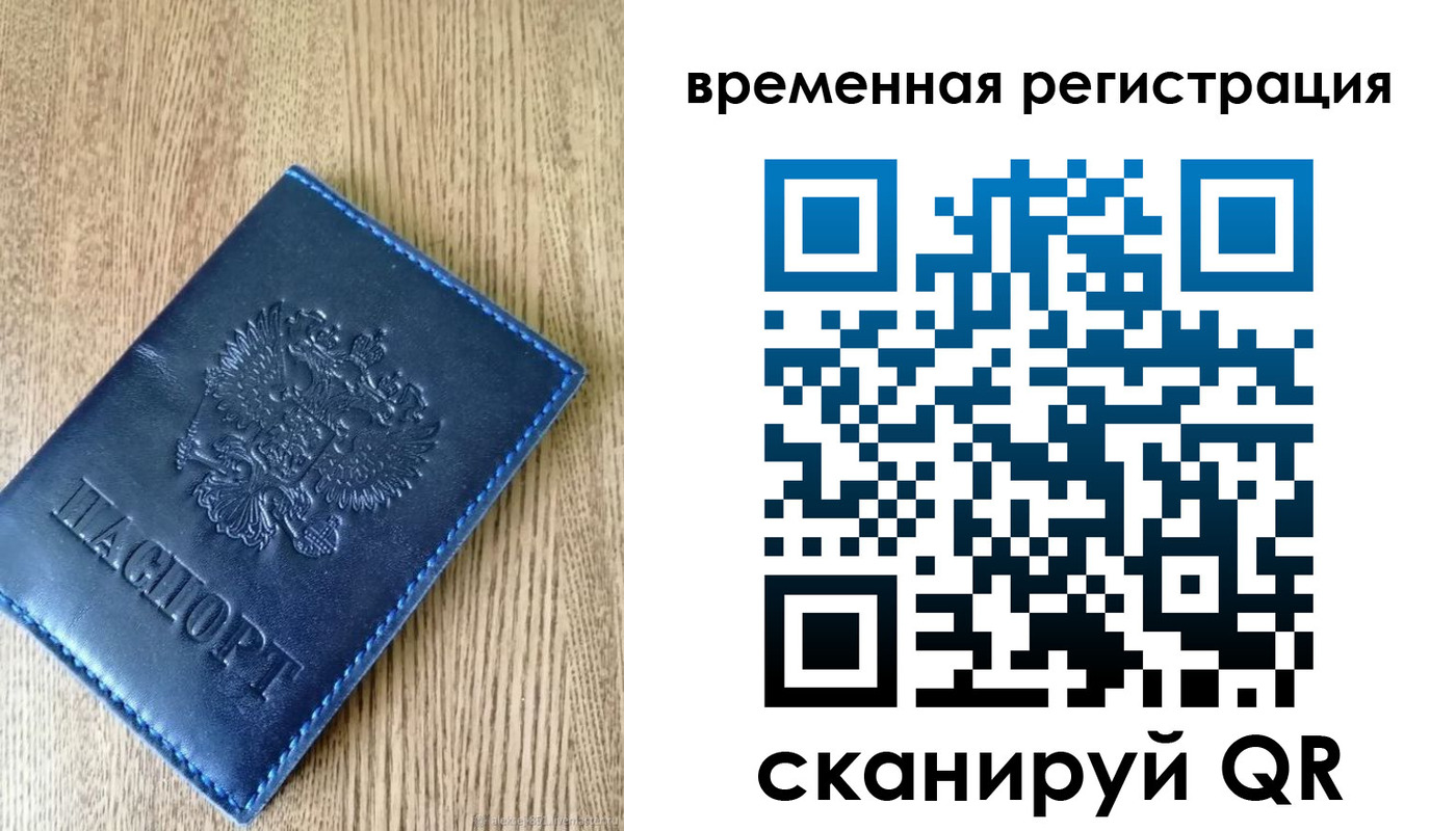 временная регистрация госуслуги в Хабаровском крае