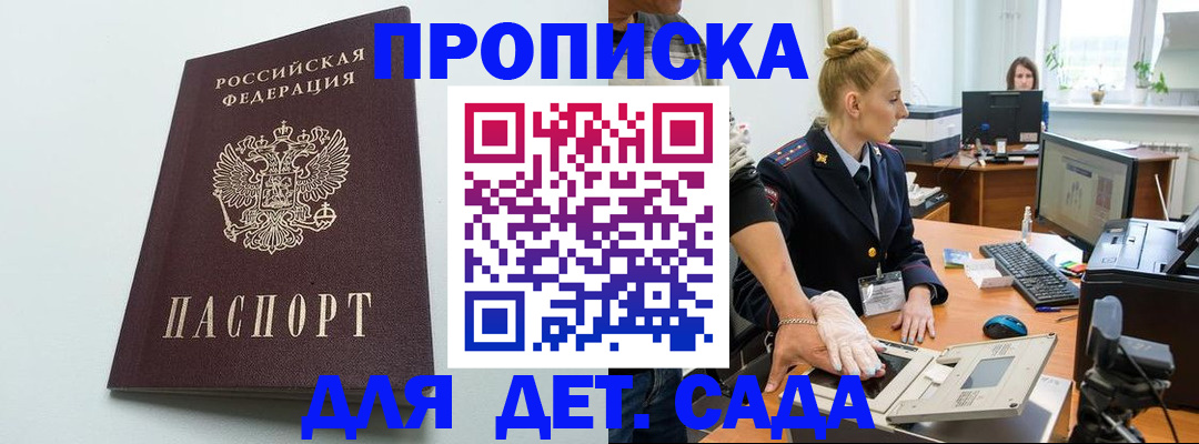 временная прописка в Хабаровском крае