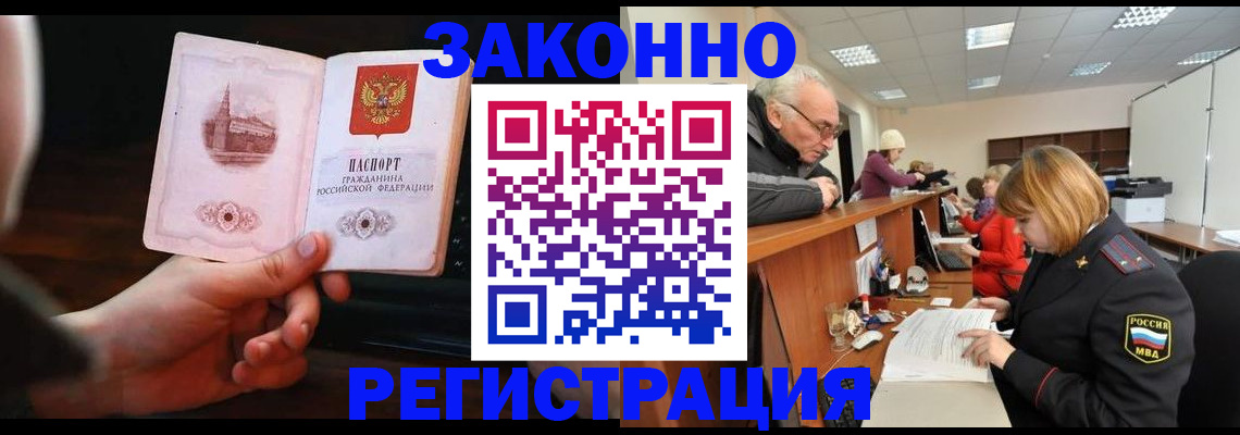 миграционный учет в Хабаровском крае