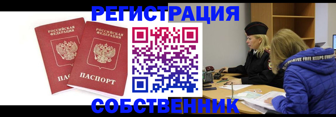 регистрация для школы в Хабаровском крае