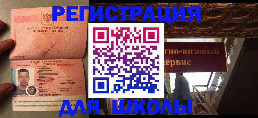 прописка законно в Хабаровском крае
