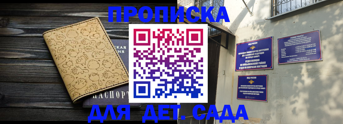временная регистрация для школы в Хабаровском крае